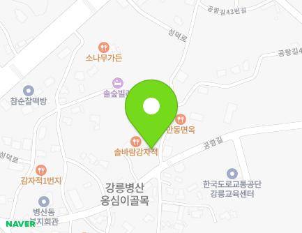 1 Gonghang-gil 43beon-gil, Gangneung-si, Gangwon-do, Republic of Korea Map