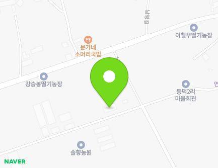 74-18 Nampyeong-gil, Yeongok-myeon, Gangneung-si, Gangwon-do, Republic of Korea Map