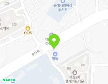 638 Hyoja-ro, Donghae-si, Gangwon-do, Republic of Korea Map