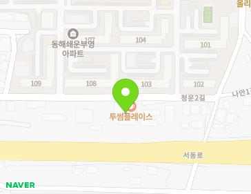 42 Cheongun 2-gil, Donghae-si, Gangwon-do, Republic of Korea Map