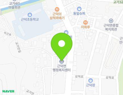 3639 Samcheok-ro, Geundeok-myeon, Samcheok-si, Gangwon-do, Republic of Korea
