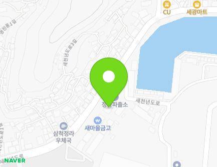 38 Saecheonnyeondo-ro, Samcheok-si, Gangwon-do, Republic of Korea Map
