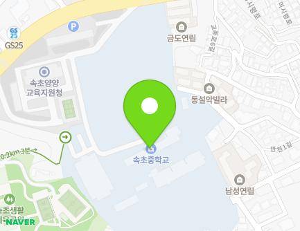 3358 Misiryeong-ro, Sokcho-si, Gangwon-do, Republic of Korea