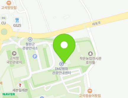 1823 Taebong-ro, Dongsong-eup, Cheorwon-gun, Gangwon-do, Republic of Korea Map