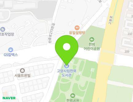 284 Tanjung-ro, Ilsanseo-gu, Goyang-si, Gyeonggi-do, Republic of Korea Map