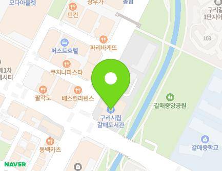 80 Galmaejungang-ro, Guri-si, Gyeonggi-do, Republic of Korea