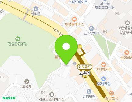 347 Gimpo-daero, Gochon-eup, Gimpo-si, Gyeonggi-do, Republic of Korea