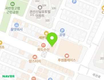 2 Gokseon-ro 49beon-gil, Gwonseon-gu, Suwon-si, Gyeonggi-do, Republic of Korea 2 Gokseon-ro 49beon-gil, Gwonseon-gu, Suwon-si, Gyeonggi-do, Republic of Korea Map