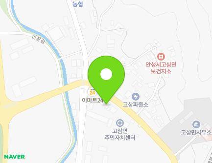 8 Gosamhosu-ro, Gosam-myeon, Anseong-si, Gyeonggi-do, Republic of Korea