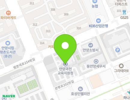 210 Gwanpyeong-ro, Dongan-gu, Anyang-si, Gyeonggi-do, Republic of Korea Map