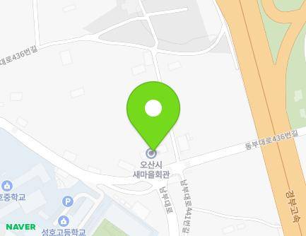 55-3 Dongbu-daero 436beon-gil, Osan-si, Gyeonggi-do, Republic of Korea