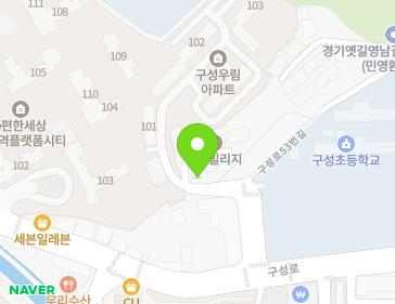 12 Guseong-ro 39beon-gil, Giheung-gu, Yongin-si, Gyeonggi-do, Republic of Korea 12 Guseong-ro 39beon-gil, Giheung-gu, Yongin-si, Gyeonggi-do, Republic of Korea Map