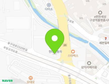 2333 Yonggu-daero, Giheung-gu, Yongin-si, Gyeonggi-do, Republic of Korea Map