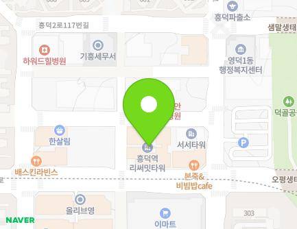 55 Heungdeokjungang-ro, Giheung-gu, Yongin-si, Gyeonggi-do, Republic of Korea Map