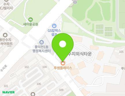 11 Suji-ro 342beon-gil, Suji-gu, Yongin-si, Gyeonggi-do, Republic of Korea Map
