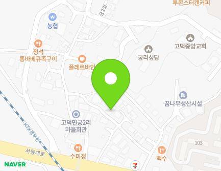12 Gung 2-gil, Godeok-myeon, Pyeongtaek-si, Gyeonggi-do, Republic of Korea Map