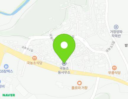 4 Gungnongso 1-gil, Geochang-eup, Geochang-gun, Gyeongsangnam-do, Republic of Korea