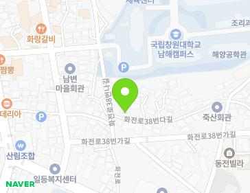 1 Hwajeon-ro 38beonda-gil, Namhae-eup, Namhae-gun, Gyeongsangnam-do, Republic of Korea 1 Hwajeon-ro 38beonda-gil, Namhae-eup, Namhae-gun, Gyeongsangnam-do, Republic of Korea Map