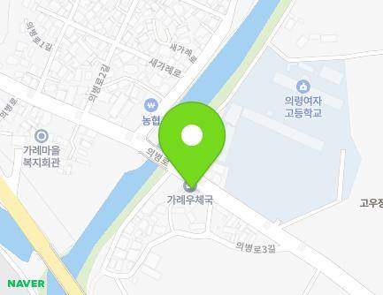 56 Uibyeong-ro, Garye-myeon, Uiryeong-gun, Gyeongsangnam-do, Republic of Korea