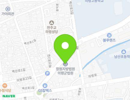 12 Baeksan-ro, Uiryeong-eup, Uiryeong-gun, Gyeongsangnam-do, Republic of Korea