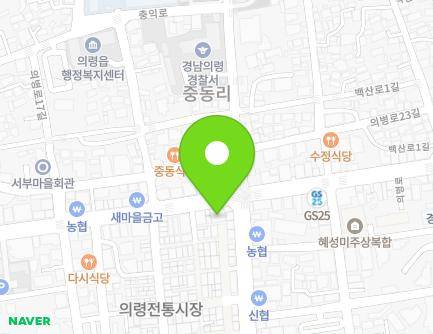 228-1 Uibyeong-ro, Uiryeong-eup, Uiryeong-gun, Gyeongsangnam-do, Republic of Korea