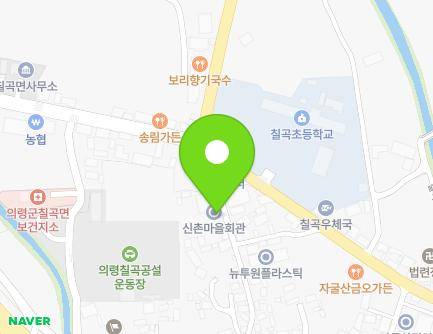 8 Chilgok-ro 4-gil, Chilgok-myeon, Uiryeong-gun, Gyeongsangnam-do, Republic of Korea
