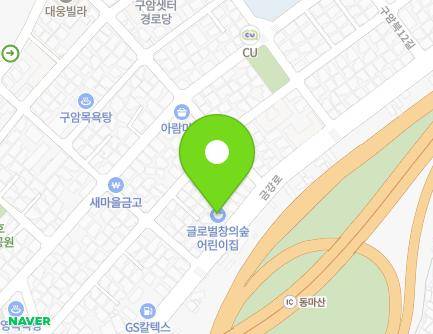 301 Geumgang-ro, Masanhoewon-gu, Changwon-si, Gyeongsangnam-do, Republic of Korea