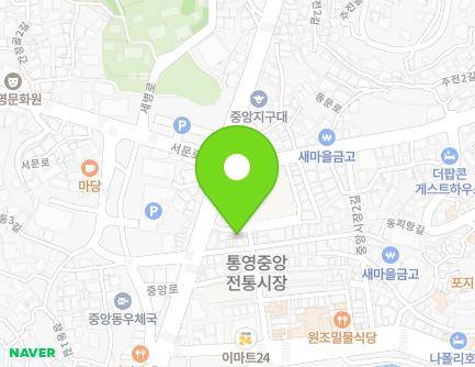19 Jungangsijang 1-gil, Tongyeong-si, Gyeongsangnam-do, Republic of Korea Map