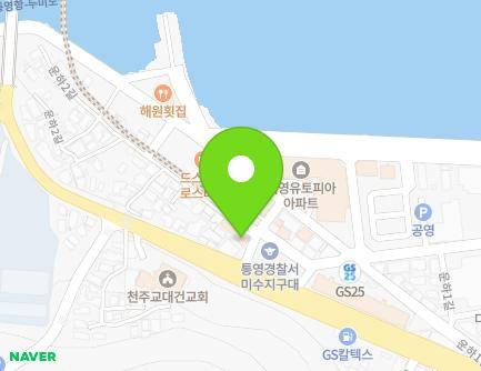 21 Unha 2-gil, Tongyeong-si, Gyeongsangnam-do, Republic of Korea Map