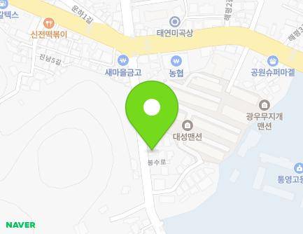 15 Bongsu-ro, Tongyeong-si, Gyeongsangnam-do, Republic of Korea