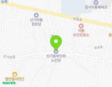 39 Singian-gil, Chilseo-myeon, Haman-gun, Gyeongsangnam-do, Republic of Korea 39 Singian-gil, Chilseo-myeon, Haman-gun, Gyeongsangnam-do, Republic of Korea Map