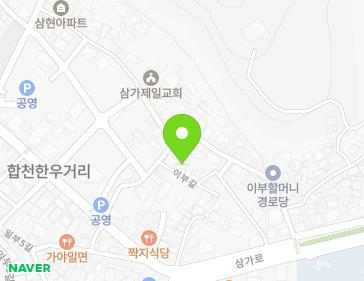 10-5 Ibu-gil, Samga-myeon, Hapcheon-gun, Gyeongsangnam-do, Republic of Korea 10-5 Ibu-gil, Samga-myeon, Hapcheon-gun, Gyeongsangnam-do, Republic of Korea Map