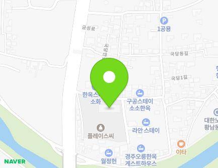 2 Gukdang 2-gil, Gyeongju-si, Gyeongsangbuk-do, Republic of Korea Map