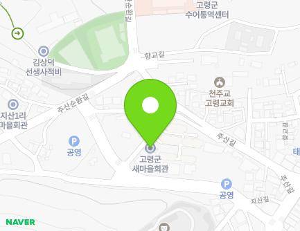 108-7 Jisan-gil, Daegaya-eup, Goryeong-gun, Gyeongsangbuk-do, Republic of Korea