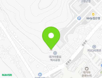 27 Wangneung-ro, Daegaya-eup, Goryeong-gun, Gyeongsangbuk-do, Republic of Korea Map