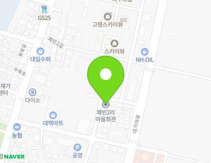 8-8 Kwaebin 1-gil, Daegaya-eup, Goryeong-gun, Gyeongsangbuk-do, Republic of Korea