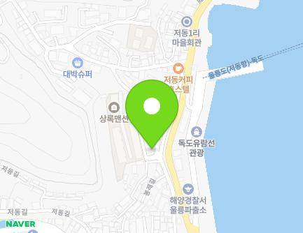 21-20 Jeodong 1-gil, Ulleung-eup, Ulleung-gun, Gyeongsangbuk-do, Republic of Korea