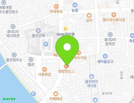 118 Uljinjungang-ro, Uljin-eup, Uljin-gun, Gyeongsangbuk-do, Republic of Korea