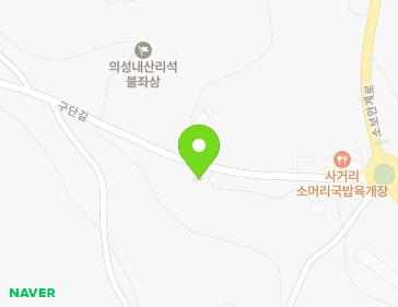 580 Gudan-gil, Gucheon-myeon, Uiseong-gun, Gyeongsangbuk-do, Republic of Korea 580 Gudan-gil, Gucheon-myeon, Uiseong-gun, Gyeongsangbuk-do, Republic of Korea Map