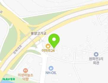 1-4 Hwajeon-gil, Bongyang-myeon, Uiseong-gun, Gyeongsangbuk-do, Republic of Korea 1-4 Hwajeon-gil, Bongyang-myeon, Uiseong-gun, Gyeongsangbuk-do, Republic of Korea Map