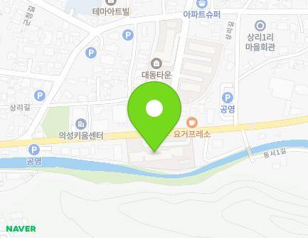 82 Dongseo 1-gil, Uiseong-eup, Uiseong-gun, Gyeongsangbuk-do, Republic of Korea Map