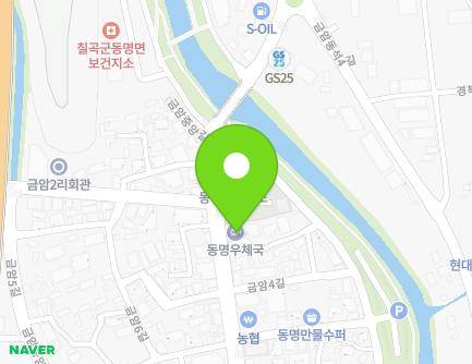 54 Geumamjungang-gil, Dongmyeong-myeon, Chilgok-gun, Gyeongsangbuk-do, Republic of Korea