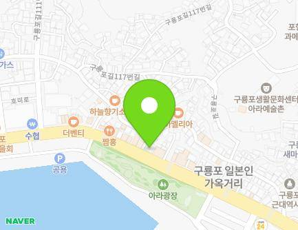 265 Homi-ro, Guryongpo-eup, Nam-gu, Pohang-si, Gyeongsangbuk-do, Republic of Korea