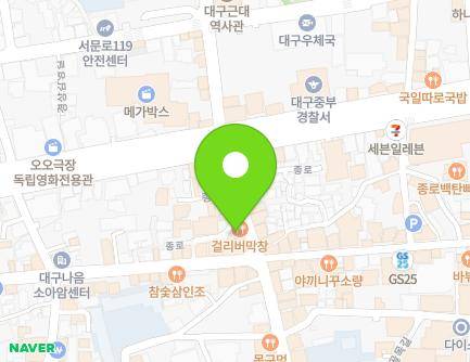 45-1 Jong-ro, Jung-gu, Daegu, Republic of Korea Map