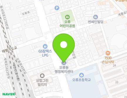 56 Oryu-ro, Jung-gu, Daejeon, Republic of Korea