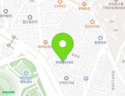 13 Bosu-daero 258beon-gil, Seo-gu, Busan, Republic of Korea Map