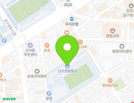 28 Apgujeong-ro 18-gil, Gangnam-gu, Seoul, Republic of Korea