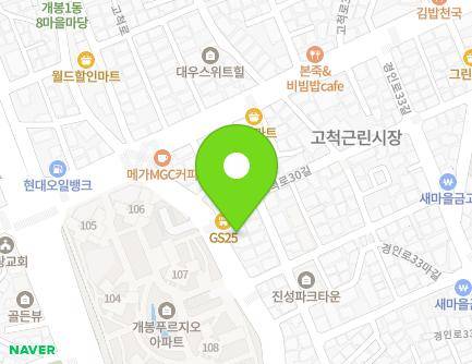 96 Gyeongin-ro 31-gil, Guro-gu, Seoul, Republic of Korea Map