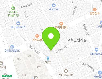 12 Gocheok-ro 30-gil, Guro-gu, Seoul, Republic of Korea Map