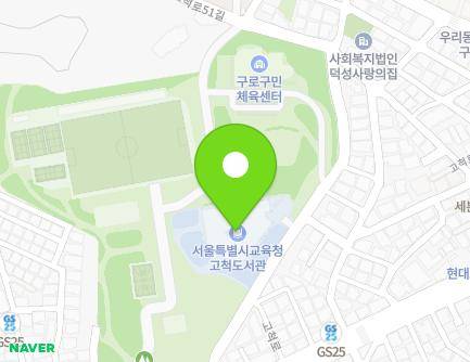 31 Gocheok-ro 45-gil, Guro-gu, Seoul, Republic of Korea Map